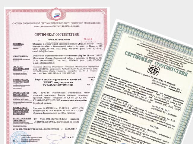 Тип пожарной безопасности К0; показатель устойчивости к взлому Р4-Р5